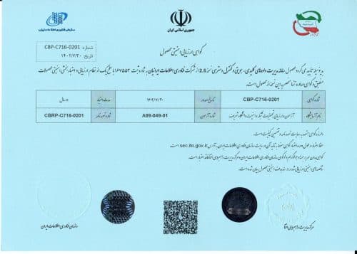 تصویر گواهی ارزیابی امنیتی محصول سامانه مدیریت داده‌های کلیدی